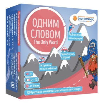 Наст. игра "Одним Словом" Базовый (Экономикус) арт.Э013 РРЦ 690 руб./28