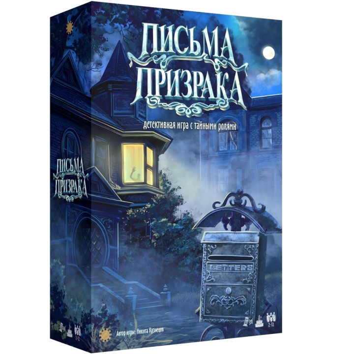 Наст. игра "Письма Призрака" (Экономикус) арт.ЭО48 РРЦ 990 руб./12