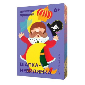 Простые правила."Шапка-невидимка" арт.РР-27