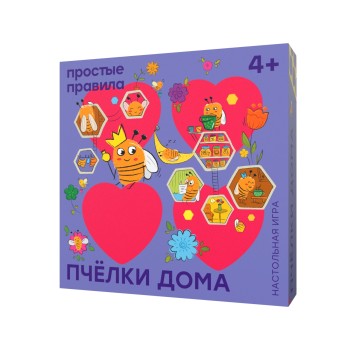 Простые правила."Пчёлки дома" *