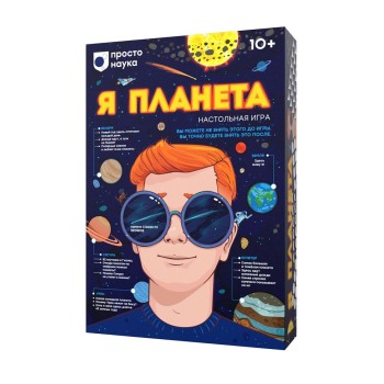 Простые правила."Я Планета" арт.РР-60