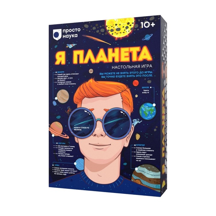 Простые правила."Я Планета" арт.РР-60