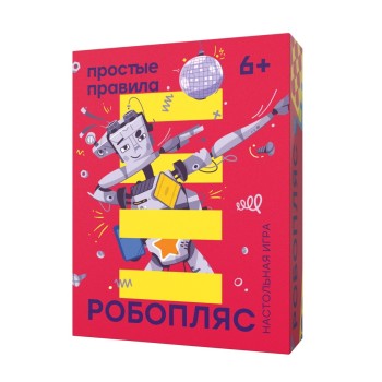 Простые правила."Робопляс" арт.РР-57