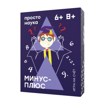 Простые правила."Минус-плюс"