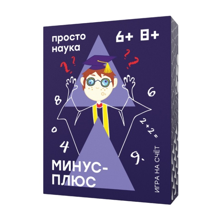 Простые правила."Минус-плюс"