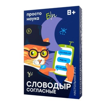 Простые правила."Словодыр.Согласные"