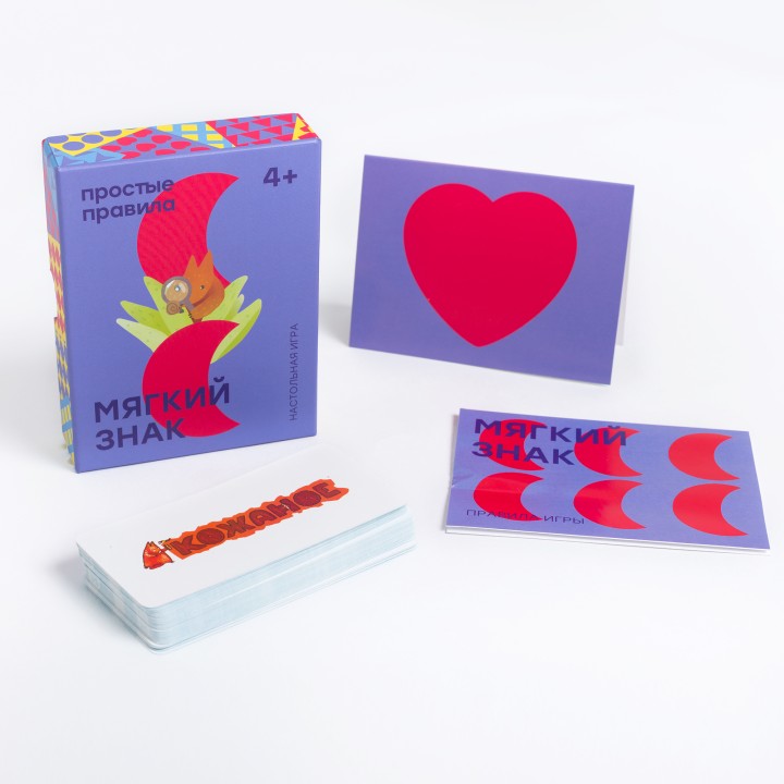 Простые правила."Мягкий знак" Русский арт.РР-39