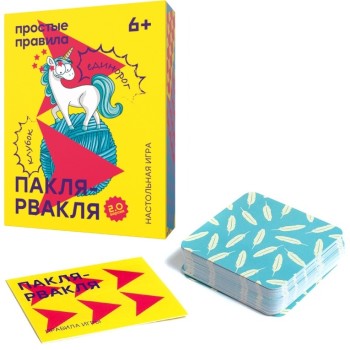 Простые правила."Пакля-рвакля" арт.РР-53