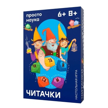 Простые правила."Читачки" арт.РР-66