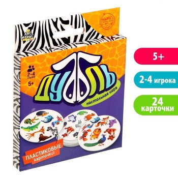 Лас Играс. 4790138 Настольная игра "Дуббль" 24 пластиковые карточки