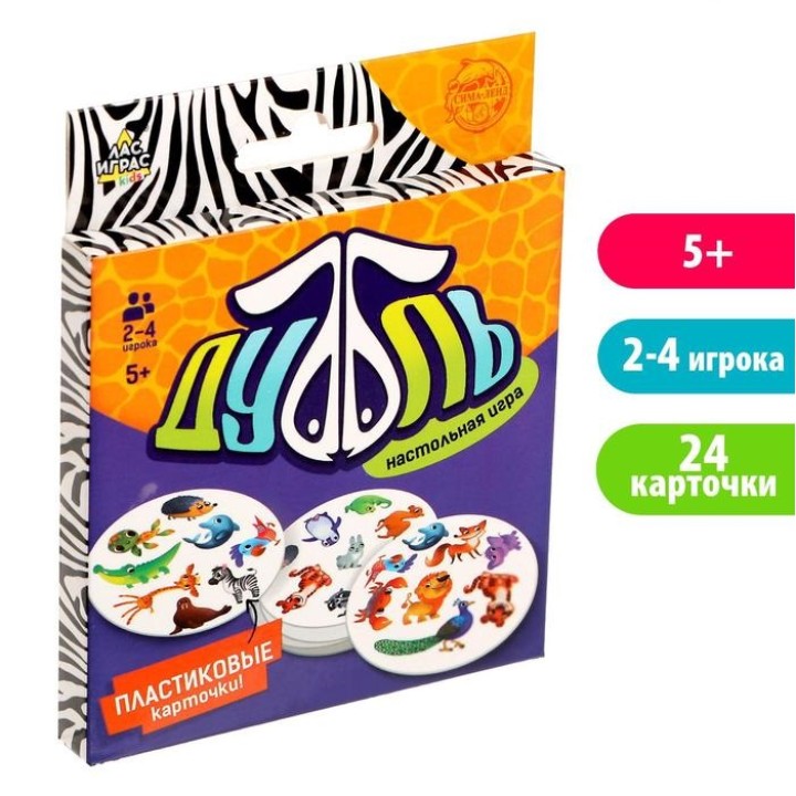 Лас Играс. 4790138 Настольная игра "Дуббль" 24 пластиковые карточки