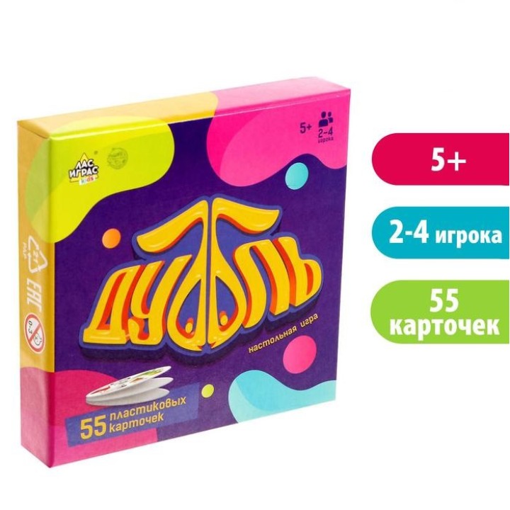 Лас Играс. 4790139 Настольная игра "Дуббль" 55 пластиковых карточек
