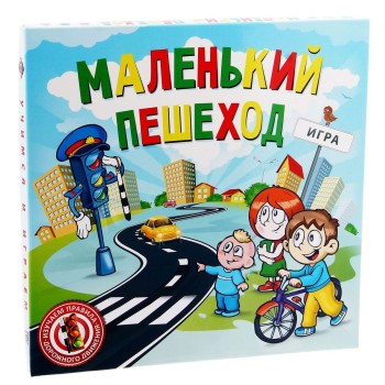 Лас Играс. 1018066 Обучающая игра ПДД "Маленький пешеход", 24,9х24,9 см