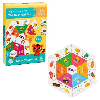 Лас Играс. 5122453 Обучающая игра "Умные пазлы. Еда и предметы" 38 дет.
