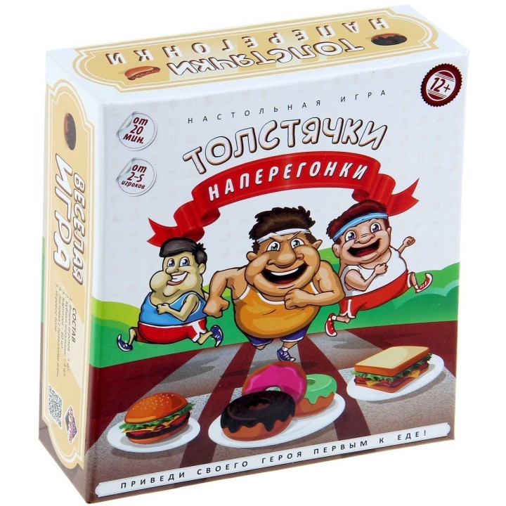 Лас Играс. 1023286 Настольная игра "Толстячки на перегонки", 14,4х16,1 см