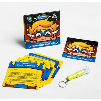 Лас Играс. 4431353 Квест по поиску подарка "Супергеройский квест"