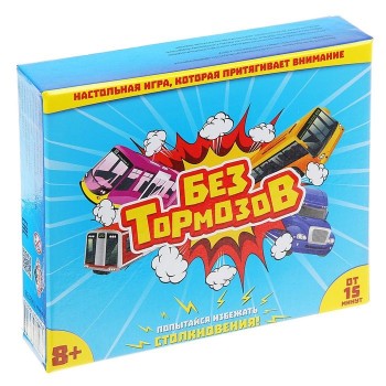 Лас Играс. 1063938 Настольная игра "Без тормозов", 12,9х12,9 см