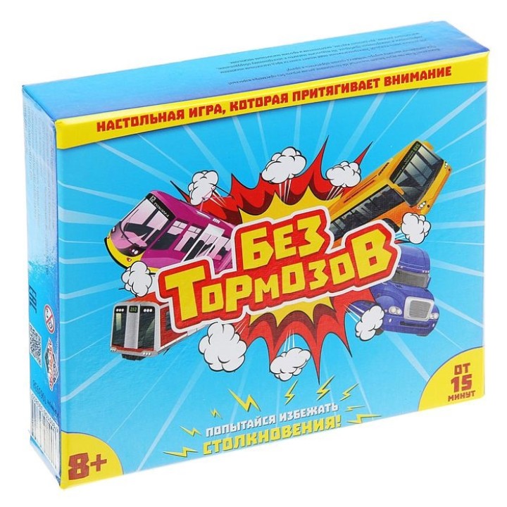 Лас Играс. 1063938 Настольная игра "Без тормозов", 12,9х12,9 см