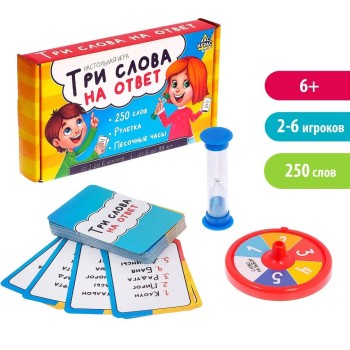 Лас Играс. 4532729 Настольная игра "Три слова на ответ"