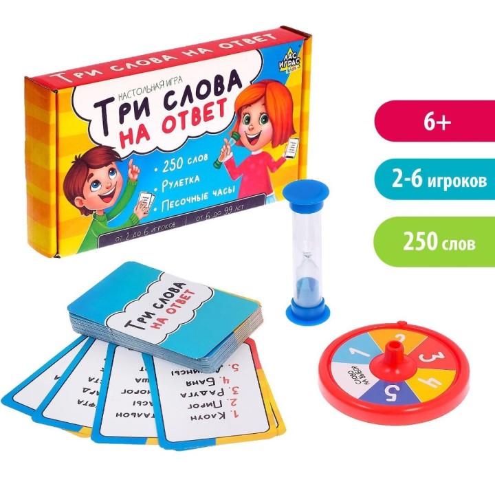 Лас Играс. 4532729 Настольная игра "Три слова на ответ"