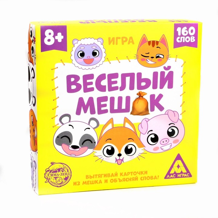 Лас Играс. 806956 Игра "Веселый мешок" на объяснение слов, 8+