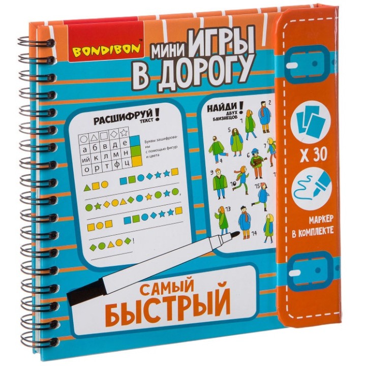 BONDIBON ВВ2736 Компактные развивающие игры в дорогу "Самый быстрый!" /60