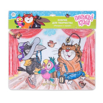 ЯиГрушка. 12044 Коврик-раскраска маленький "Возвращение блудного попугая" 48х33,5 см