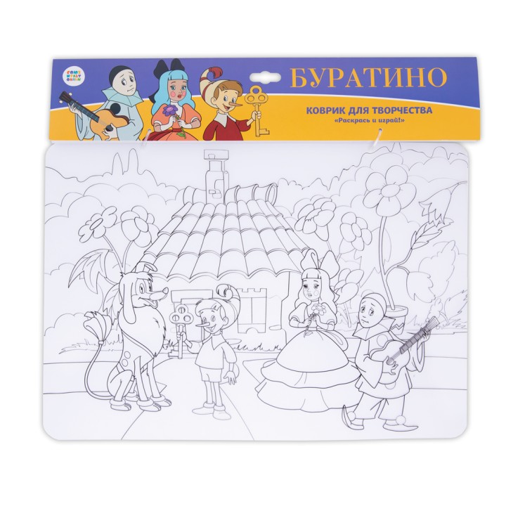 ЯиГрушка. 12046 Коврик-раскраска маленький "Буратино" 48х33,5 см