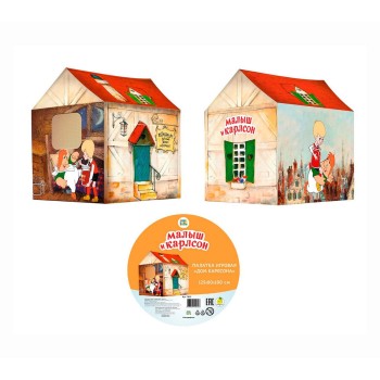 ЯиГрушка. 12050 Палатка "Малыш и Карлсон" самораскладывающаяся 100*80*105