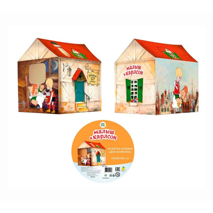 ЯиГрушка. 12050 Палатка "Малыш и Карлсон" самораскладывающаяся 100*80*105
