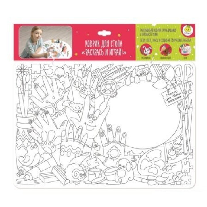 ЯиГрушка. 12259 Коврик-раскраска маленький "Весёлые ладошки" 48х33,5 см