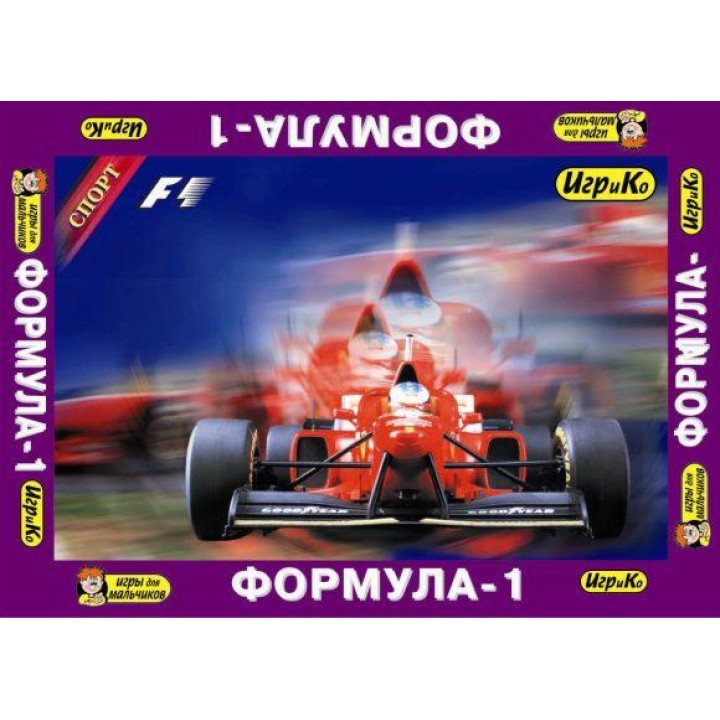 Добрые игрушки. "Формула 1" игра 1325/20
