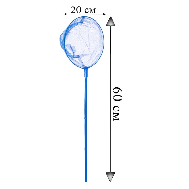 Рыжий кот. Сачок детский 60 см. "Круг" 7 цветов в ассорт. (81 х19,5 х1,5) арт.2019-818