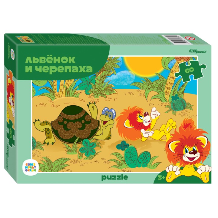 Степ. Пазл 60 Союзмультфильм арт.81034 "Львёнок и Черепаха" (new)