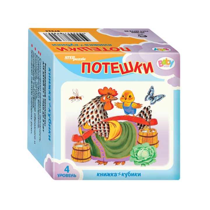 Степ. Развивающий комплект "Потешки" ("Кубики+книжка") (Baby Step) арт.87353