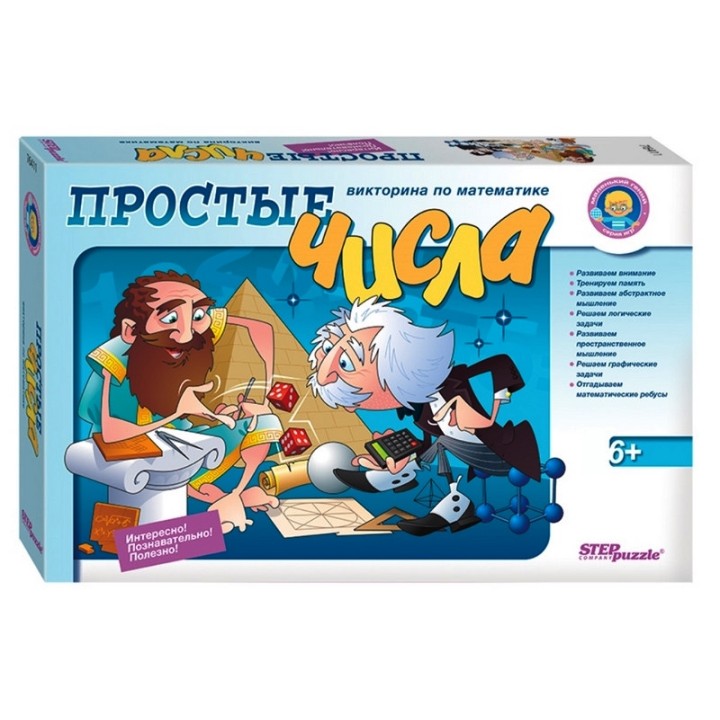 Степ. Викторина по математике арт.76411 "Простые числа" (маленький гений)