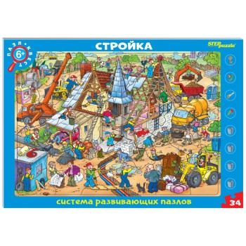 Степ. Развивающий пазл-квест "Стройка" (большие) арт.80478