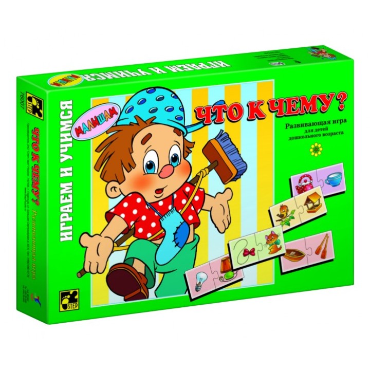 Степ. Малышам арт.76007 "Что к чему" /24