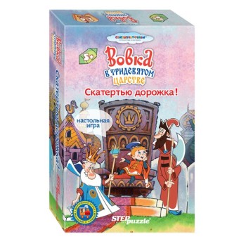 Степ. Дорожные игры арт.76125 "Скатертью дорожка!" /18