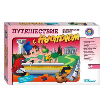 Степ. Викторина по физике арт.76412 "Путешествие с Ньютоном" (маленький гений)
