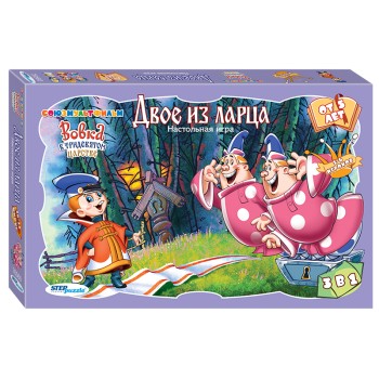 Степ. Наст. игра арт.76560 "Двое из ларца" (С/м)