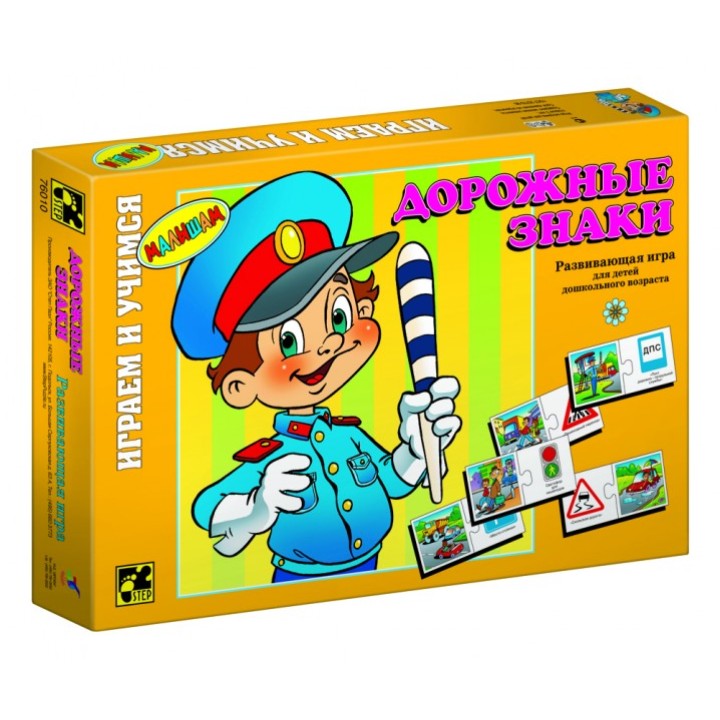 Степ. Малышам арт.76010 "Дорожные знаки" /24