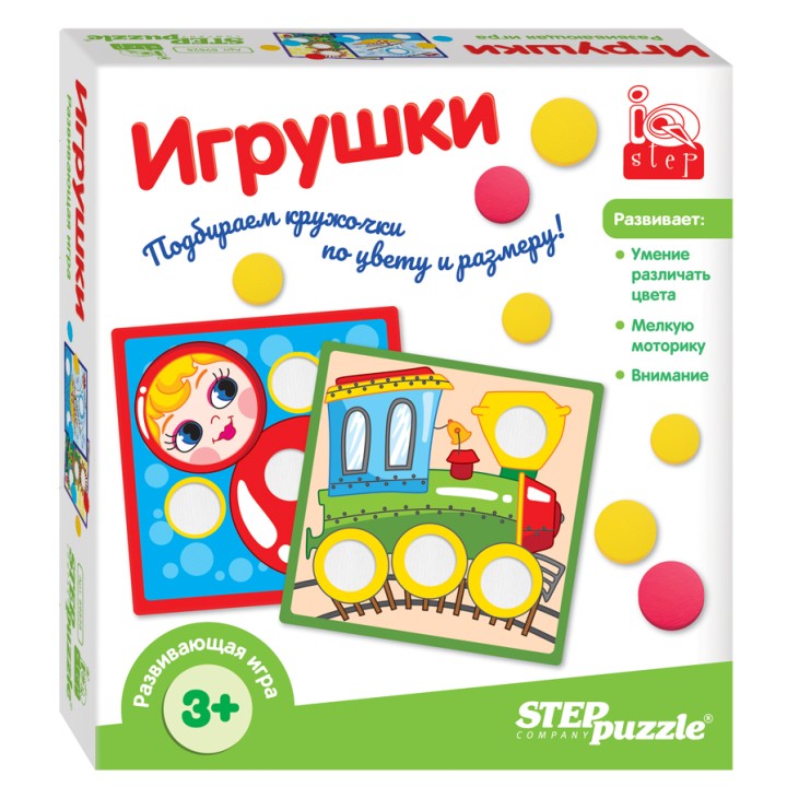 Степ. Развивающая игра арт.89828 "Игрушки"