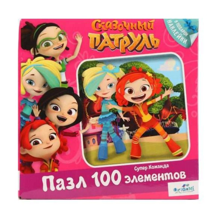 Origami. Сказочный патруль Пазл 100 +наклейки "Супер Команда" арт.03911