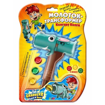 Origami. Grabberz. Молоток-трансформер. "Кенгуру Кенги" арт.04900 на блист.
