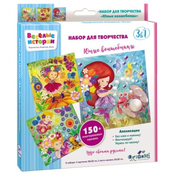 Origami. 5232 Веселые истории. Набор для творчества 3в1. Юные волшебницы. 3 картинки, 3 листа стикер