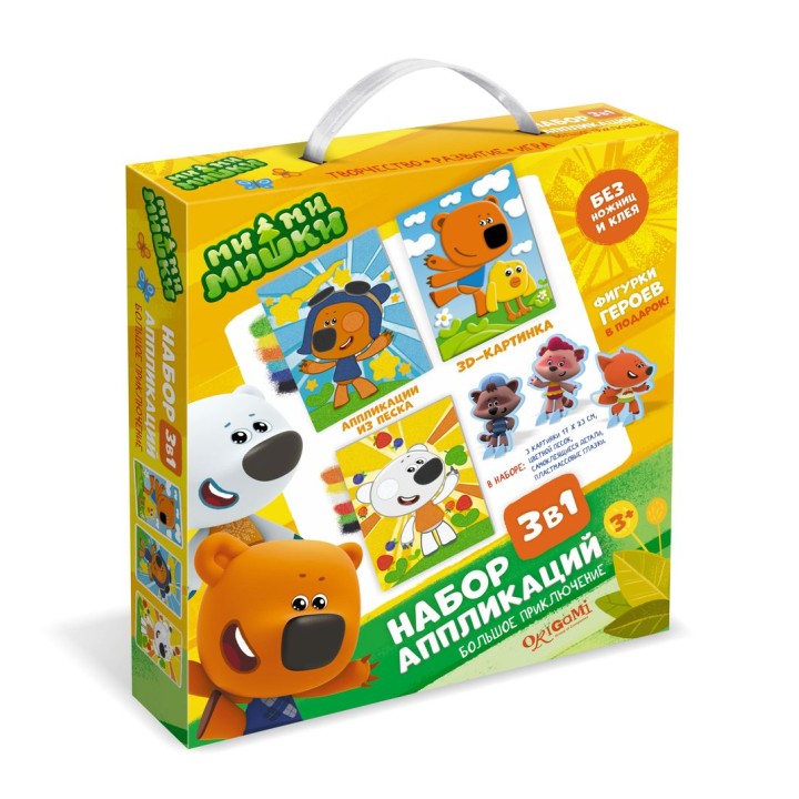 Origami. МиМиМишки. Набор аппликаций 3в1 "Большое приключение" песок 2 картинки, EVA арт.03712