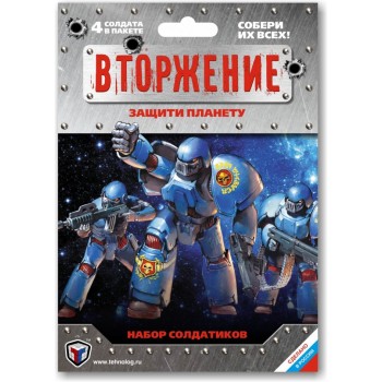 Origami. Коллекция солдатиков "Вторжение" арт.03108