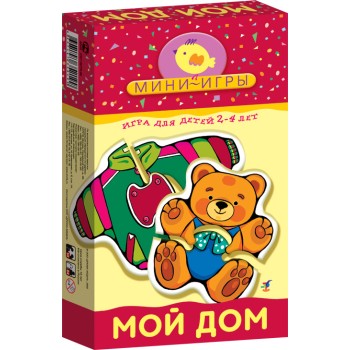 Дрофа. Мини-игры "Мой дом" арт.1149 /24