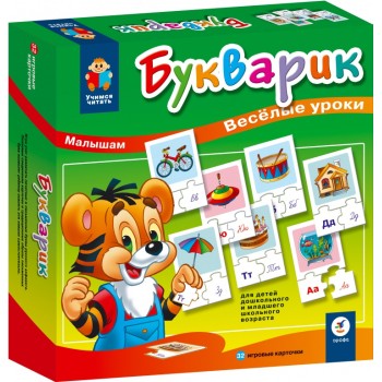 Дрофа. Учимся читать "Играем с буквами" арт.1081 /27